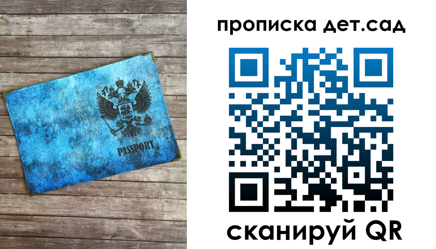 временная регистрация для всех в Солнечногорске