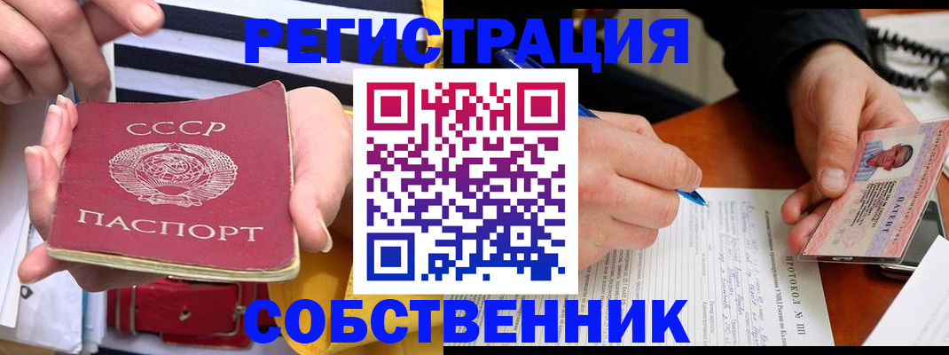 прописка ребенка в Солнечногорске