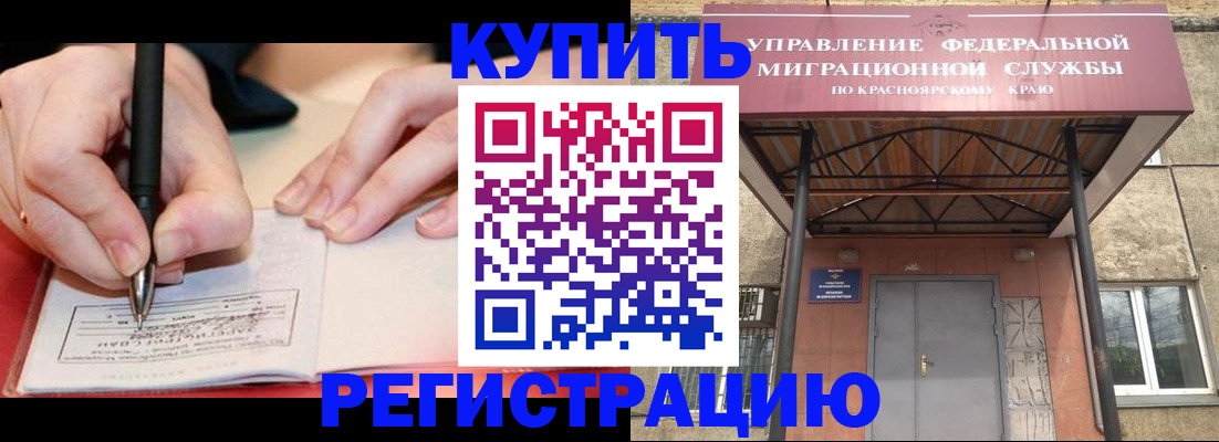 прописка для работы в Солнечногорске
