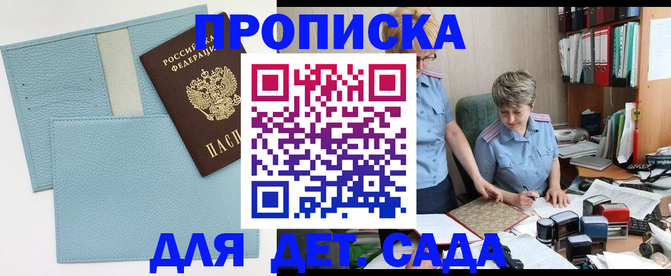 миграционный учет в Солнечногорске