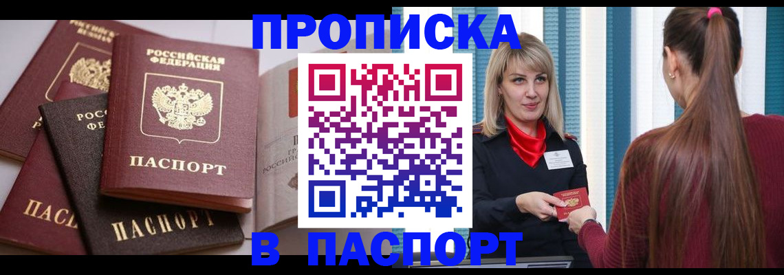 временная регистрация в Солнечногорске