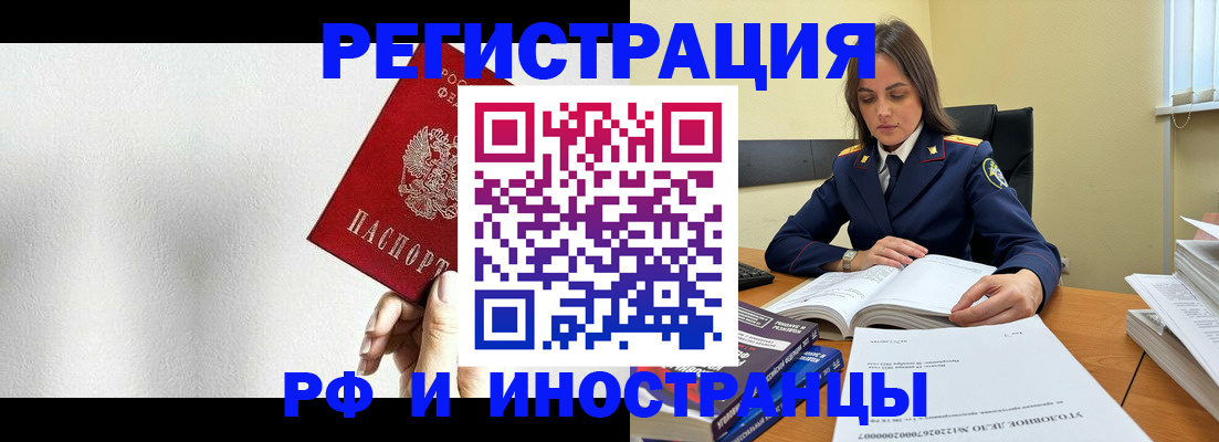 прописка для кредита в Солнечногорске