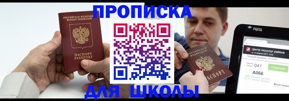 временная регистрация госуслуги в Солнечногорске