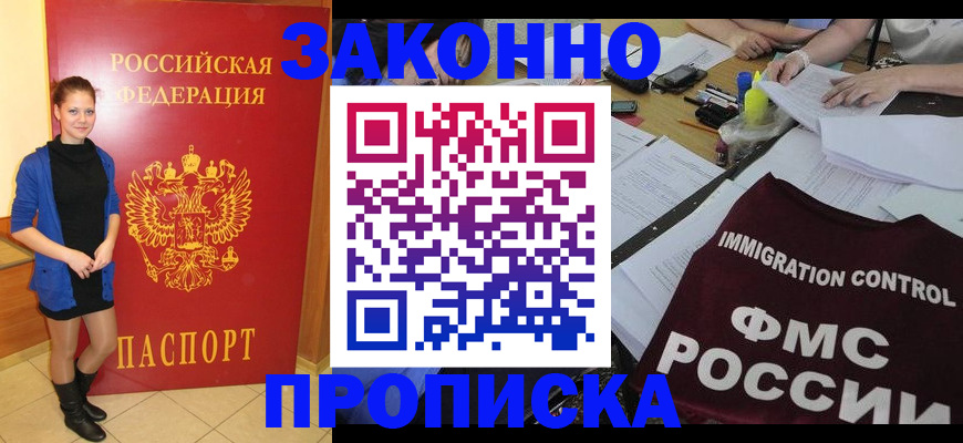 временная регистрация собственник в Солнечногорске