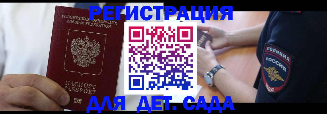 прописка гарантия в Солнечногорске