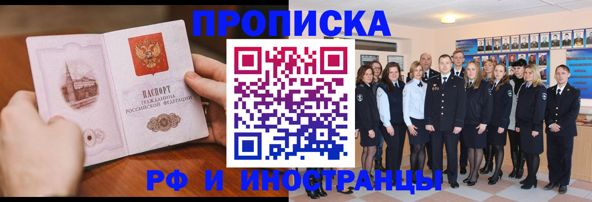 прописка поиск в Солнечногорске