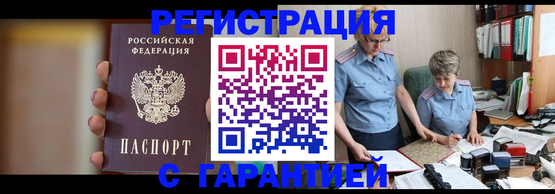 миграционный учет в Солнечногорске