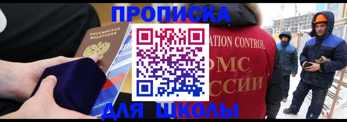 временная регистрация для всех в Солнечногорске